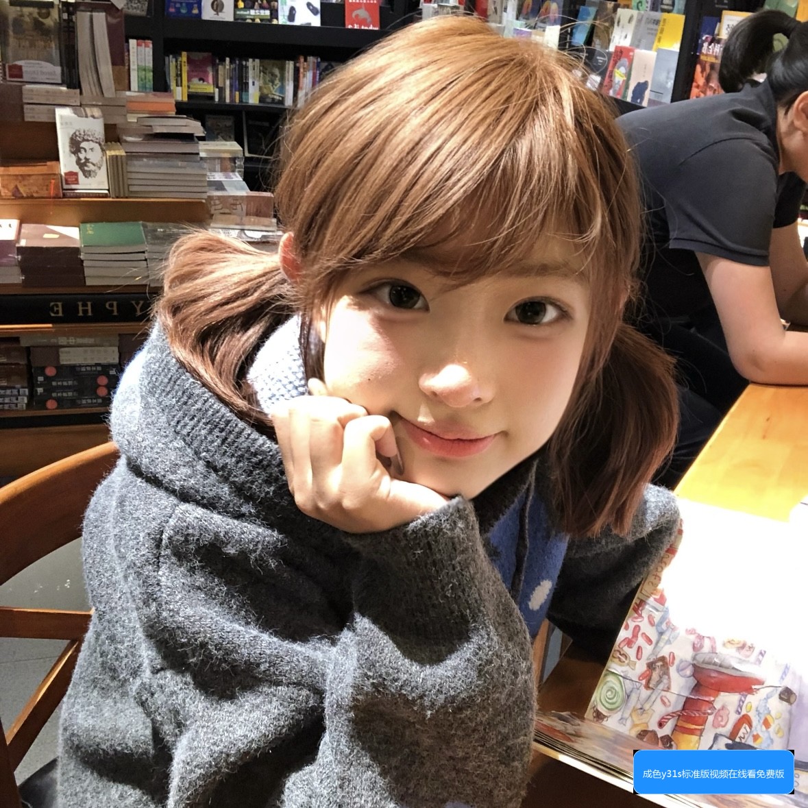 成色y31s标准版视频在线看免费版